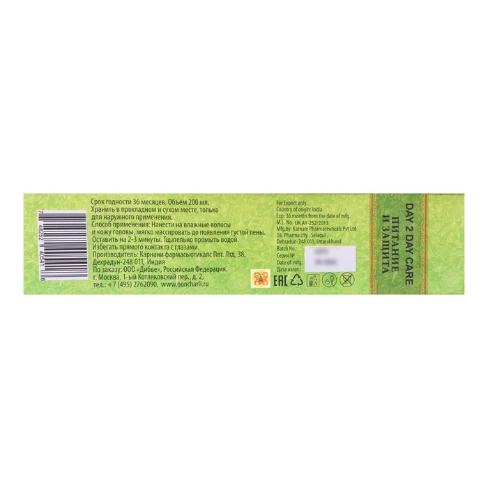 Шампунь аюрведический Дэй Ту Дэй Кэр Амла Шикакай с мыльным орехом, 200 мл Шампунь аюрведический Дэй Ту Дэй Кэр Амла Шикакай с мыльным орехом, 200 мл