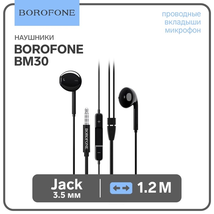 Наушники Borofone BM30, вкладыши, микрофон, Jack 3.5 мм, кабель 1.2 м, чёрные Наушники Borofone BM30, вкладыши, микрофон, Jack 3.5 мм, кабель 1.2 м, чёрные