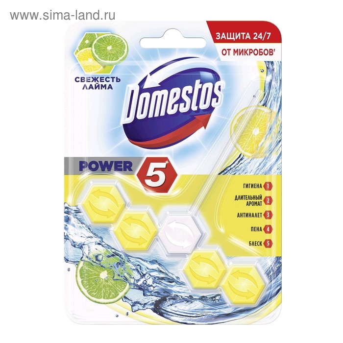 Блок для очищения унитаза, Domestos Power 5,  Блок для очищения унитаза, Domestos Power 5, "Свежесть лайма", 55 г