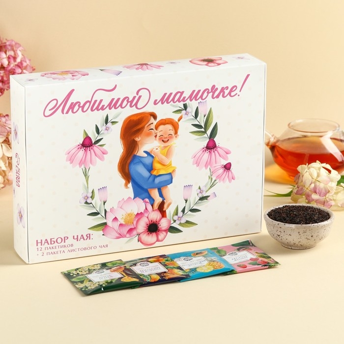Набор с чаем «Любимой мамочке», весовой чай 40 г (2 шт. х 20 г)., чай в пакетиках 21,6 (12 шт. х 1,8 г). Набор с чаем «Любимой мамочке», весовой чай 40 г (2 шт. х 20 г)., чай в пакетиках 21,6 (12 шт. х 1,8 г).