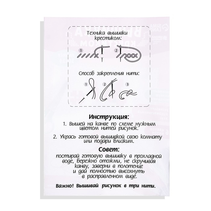 Вышивка крестиком для детей «Заяц», набор для творчества, 14 х 10 см Вышивка крестиком для детей «Заяц», набор для творчества, 14 х 10 см