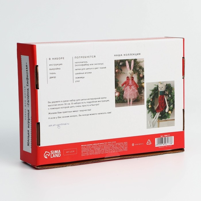 Набор для шитья. Мягкая игрушка «Оленёнок Габриэлла», 30 см Набор для шитья. Мягкая игрушка «Оленёнок Габриэлла», 30 см