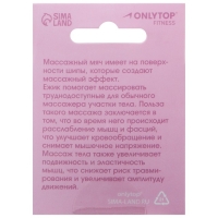 Мяч массажный ONLYTOP Pink, d=6,5 см