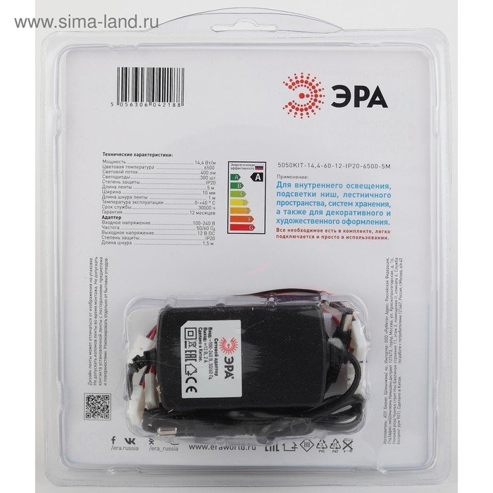Комплект светодиодной ленты «Эра» 5 м, IP20, SMD5050, 60 LED/м, 12 В, 6500К Комплект светодиодной ленты «Эра» 5 м, IP20, SMD5050, 60 LED/м, 12 В, 6500К