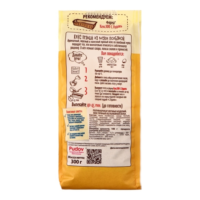 Пряный кекс из полбяной муки  Пряный кекс из полбяной муки "С.Пудовъ", 300 г