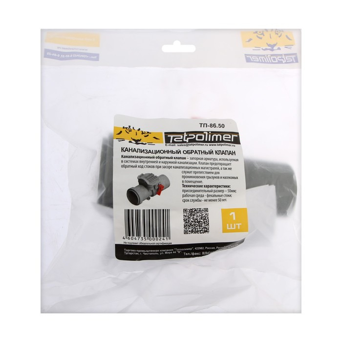 Обратный клапан FLEXTRON, внутренний, d=50 мм Обратный клапан FLEXTRON, внутренний, d=50 мм