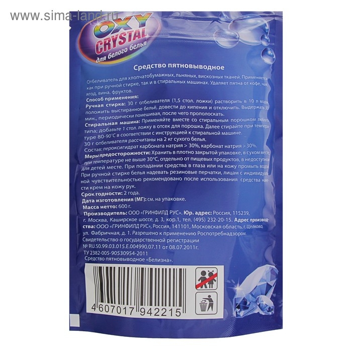 Отбеливатель Selena Oxy crystal, порошок, для белых тканей, кислородный, 600 г Отбеливатель Selena Oxy crystal, порошок, для белых тканей, кислородный, 600 г