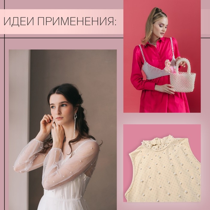 Ассорти пришивных бусин «Нежность», d = 4 / 5 / 6 / 8 / 10 мм, цвет розовый спектр