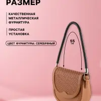 Ручка для сумки, 55 см, чёрная