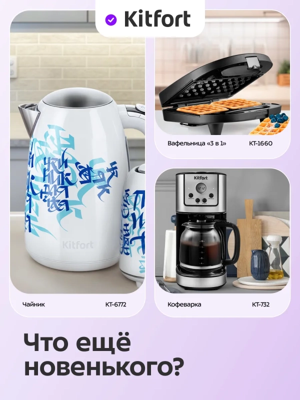 Тостер для хлеба с поддоном для крошек КТ-6875 - 780-930 Вт Тостер для хлеба с поддоном для крошек КТ-6875 - 780-930 Вт