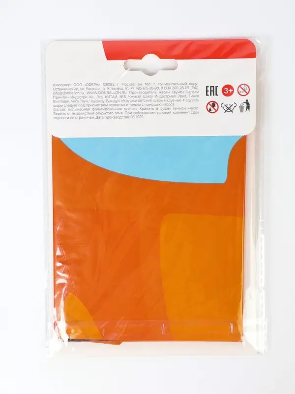 Воздушный шар фольгированный 33" &laquo;Экскаватор&raquo;