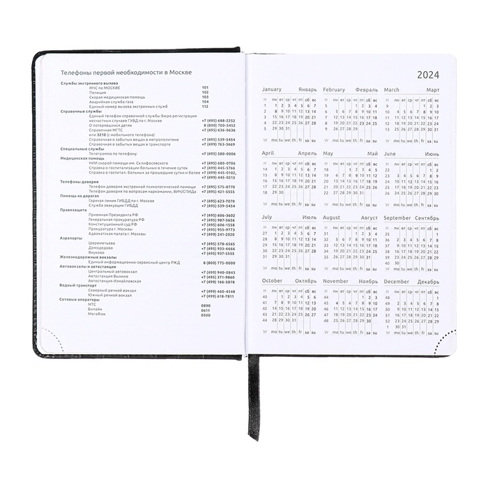 Ежедневник датированный 2025 B6 168 листов, deVENTE. Wild, твердая обложка кожзам с поролоном, перфорация, ляссе, блок 70,черный Ежедневник датированный 2025 B6 168 листов, deVENTE. Wild, твердая обложка кожзам с поролоном, перфорация, ляссе, блок 70,черный