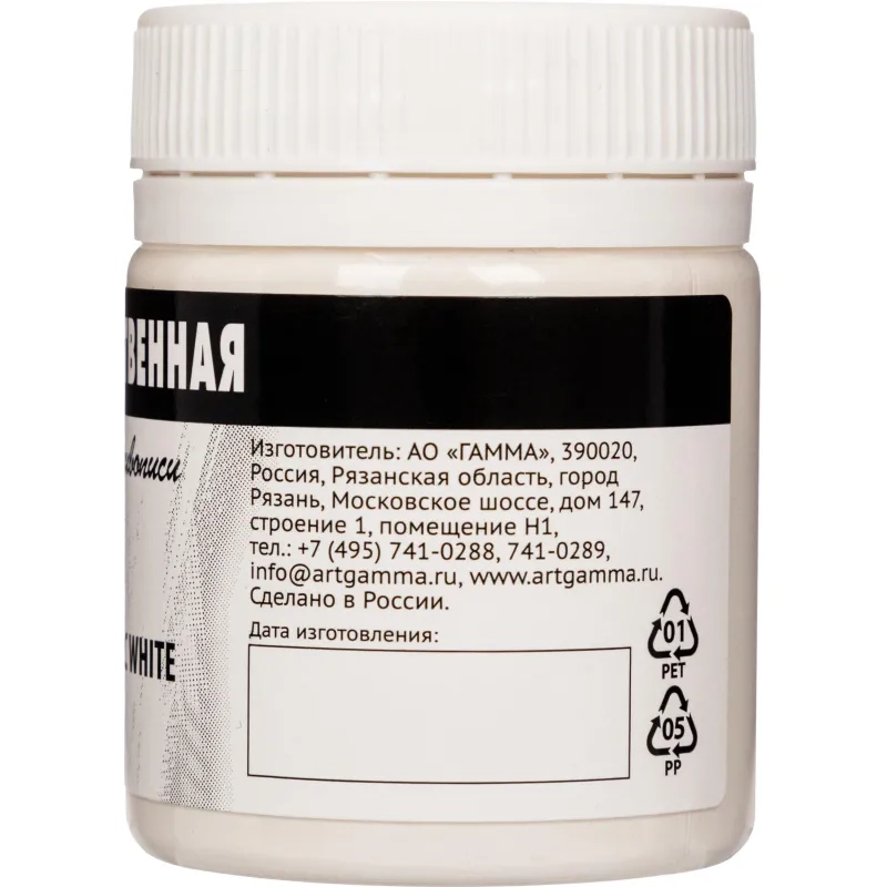 Гуашь Гамма 1цв, белая 40мл ЦИНКОВАЯ 020В040001