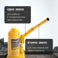 Домкрат бутылочный гидравлический ТУНДРА, второй клапан, подъем/подхват 350/180 мм, 4 т
