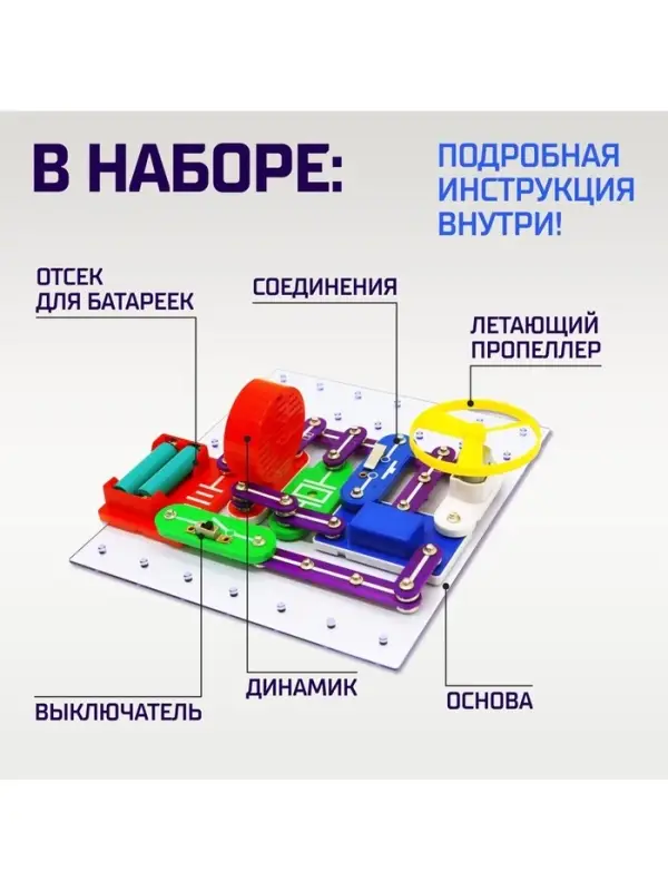Конструктор электронный &laquo;Эврики&raquo;, 335 схем, 31 элемент, работает от батареек