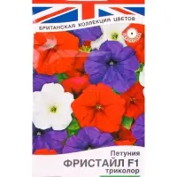Семена цветов Петуния Фристайл F1 триколор (драже) Британская коллекция цветов, Ц/П,7 шт. Семена цветов Петуния Фристайл F1 триколор (драже) Британская коллекция цветов, Ц/П,7 шт.