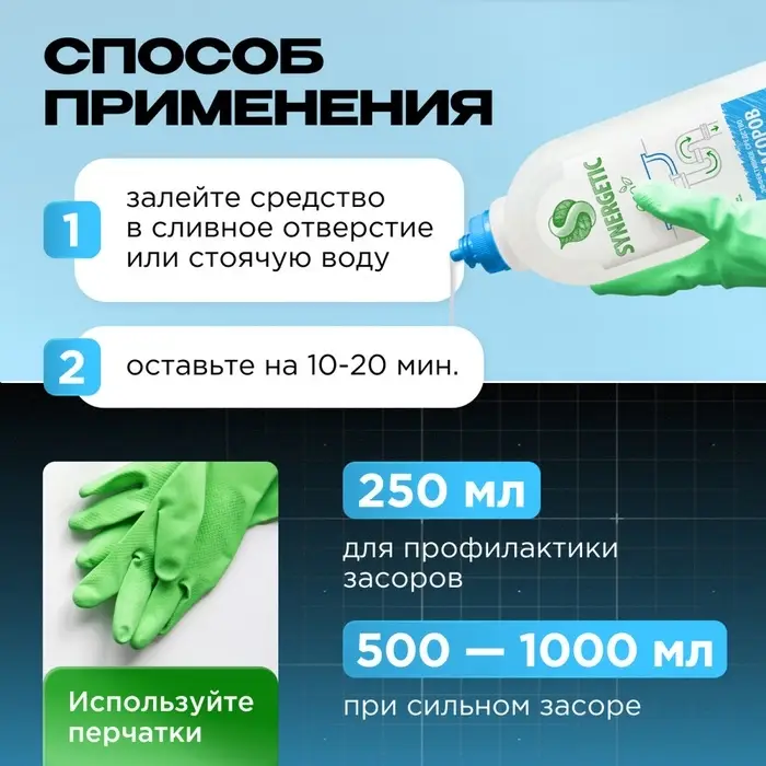 Средство для чистки труб &laquo;Synergetic&raquo;, гель, 1 л