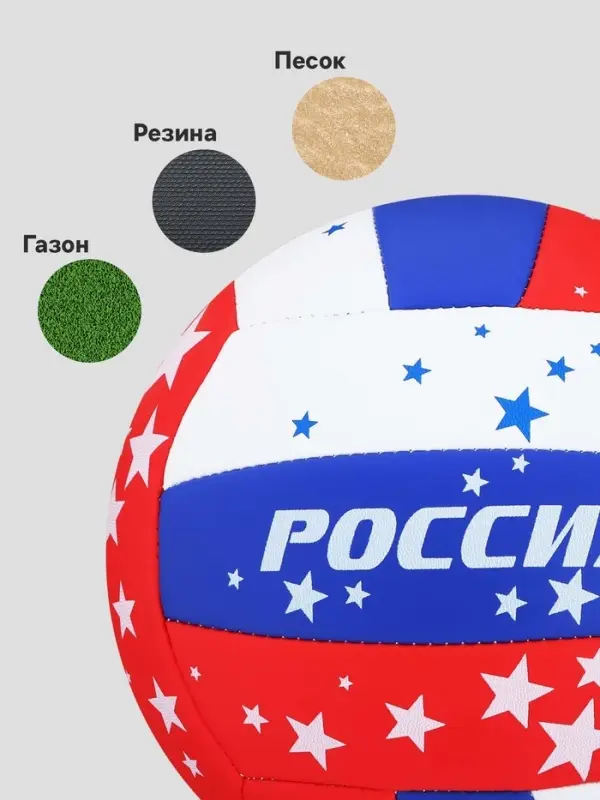 Волейбольный мяч MINSA, машинная сшивка, 18 панелей, р. 5, PVC