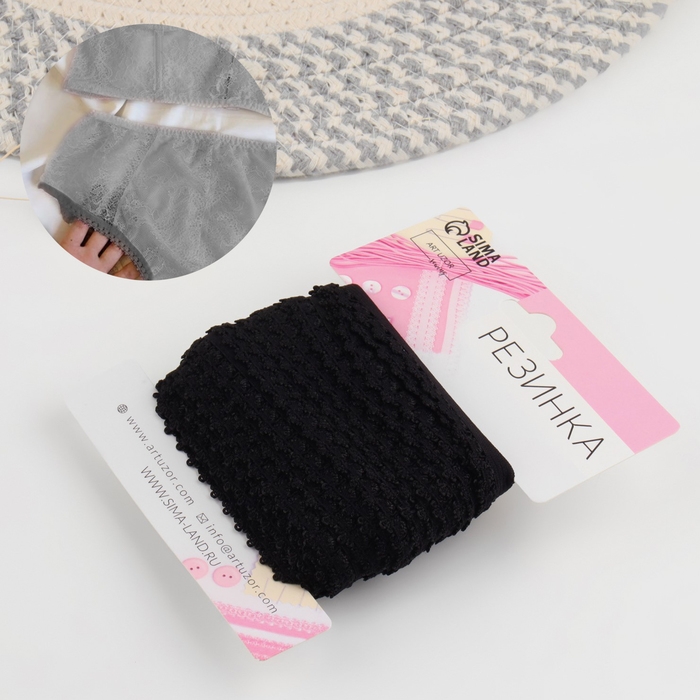 Резинка ажурная бельевая, 14 мм, 10 ± 1 м, цвет чёрный Резинка ажурная бельевая, 14 мм, 10 ± 1 м, цвет чёрный