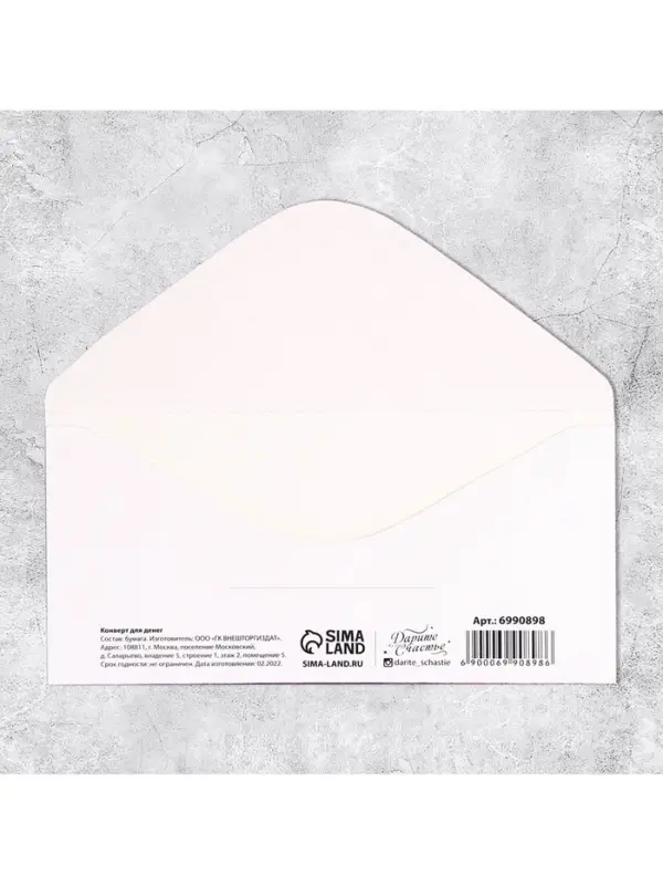 Конверт для денег «День рождения» тиснение, 16.5×8 см