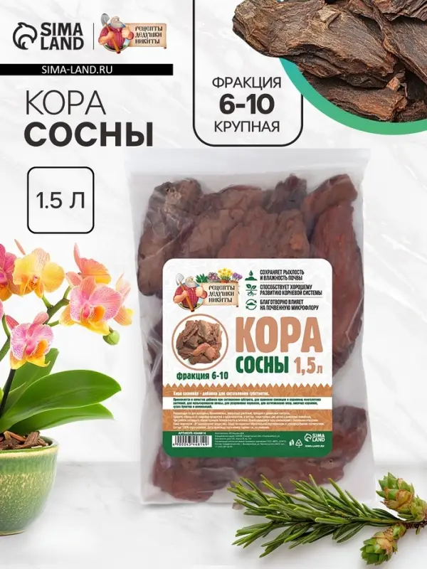 Кора сосны &laquo;Рецепты Дедушки Никиты&raquo; 1.5 л фр 6-10