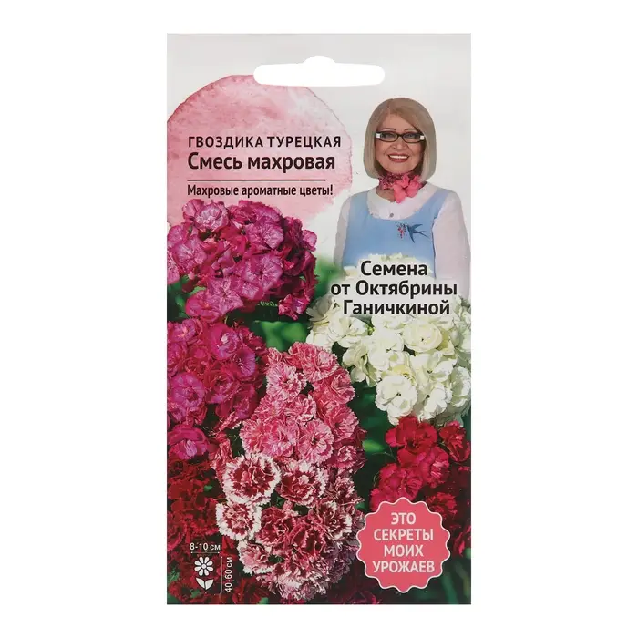 Семена цветов Гвоздика турецкая Семена цветов Гвоздика турецкая "Смесь махровая", 0,2 г
