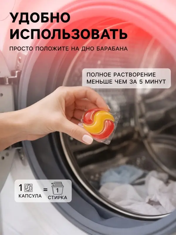 Капсулы для стирки белья биоразлагаемые SYNERGETIC ALL IN ONE гипоаллергенные, 100 шт.