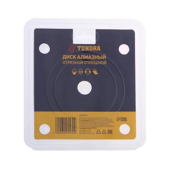 Диск алмазный отрезной ТУНДРА ПРОФИ, для реза плитки, сплошной, мокрый рез, 125&times;1.4&times;22 мм