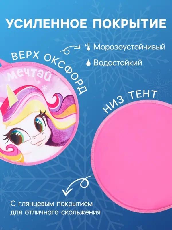 Ледянка &laquo;Пони&raquo; Snow Cat, d=35 см, толщина 1 см, с ручкой, розовая