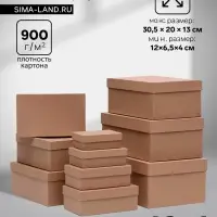 Набор коробок 10 в 1 &laquo;Крафт однотонный&raquo;, 30.5&times;20&times;13 - 12&times;6.5&times;4 см