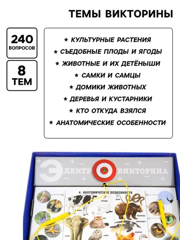 Электровикторина Десятое Королевство &laquo;Живая природа&raquo;, 5+