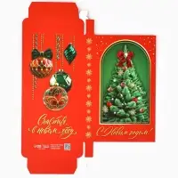 Коробка для шоколада с местом для денег &laquo;Классический Новый год&raquo;, 20&times;2&times;10 см