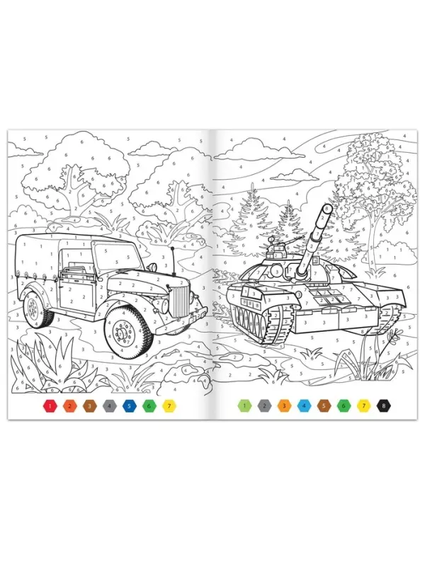 Раскраска по номерам &laquo;Военная техника&raquo;, 16 стр., формат А4
