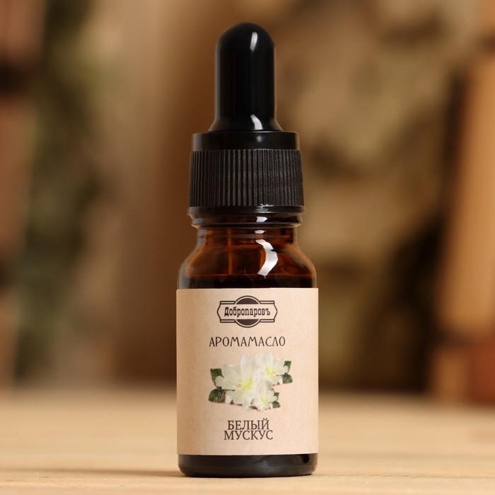 Эфирное масло Эфирное масло "Белый мускус", удобный дозатор, 10 мл "Добропаровъ"