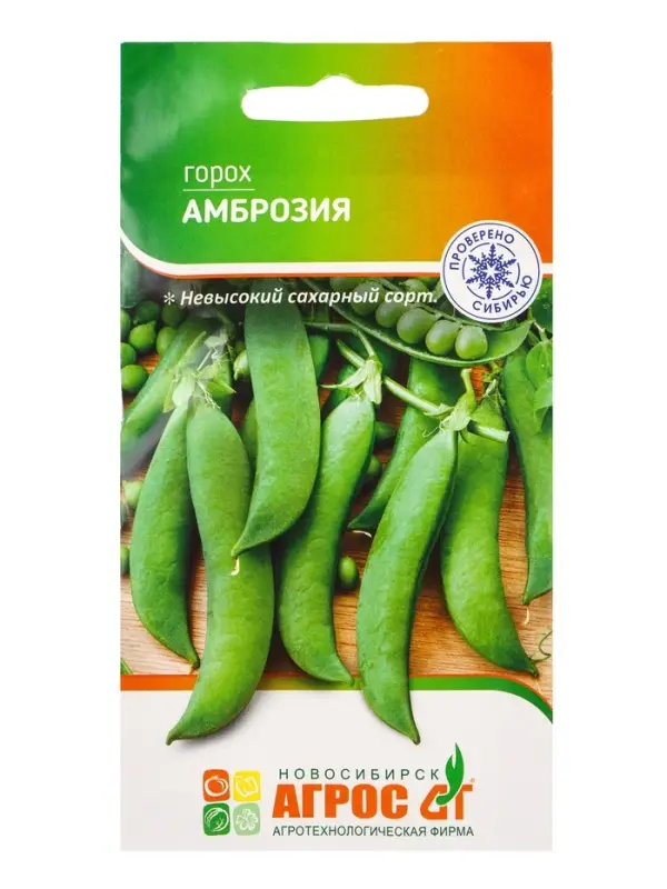 Семена Горох Семена Горох "Амброзия" 10 г