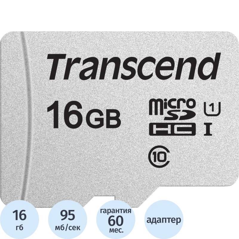 Карта памяти Transcend 300S microSDHC 16Gb UHS-I Cl10 +ад, TS16GUSD300S-A