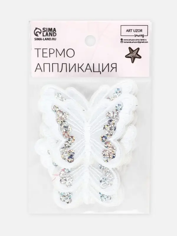 Термоаппликация «Бабочка», с пайетками, 5×6.5 см, фасовка 10 шт., белая Термоаппликация «Бабочка», с пайетками, 5×6.5 см, фасовка 10 шт., белая