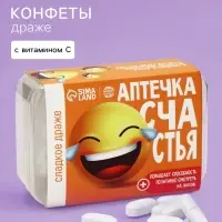 Драже конфеты в таблетнице &laquo;Счастья&raquo;, 50 г