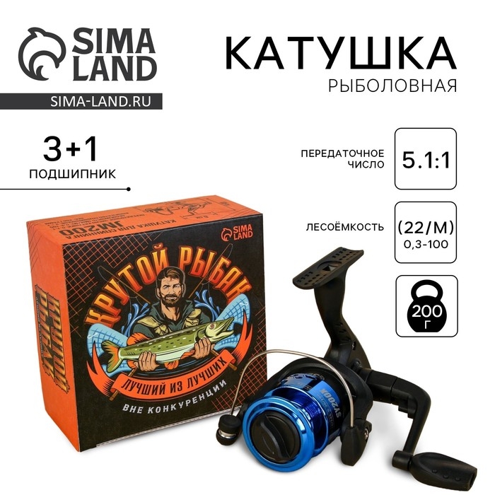 Катушка для спиннинга JM200 «Крутой рыбак» Катушка для спиннинга JM200 «Крутой рыбак»