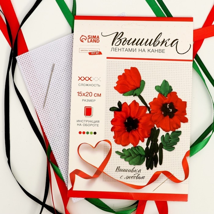 Вышивка лентами на канве «Красные маки», набор для творчества Вышивка лентами на канве «Красные маки», набор для творчества