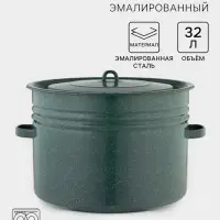 Бак эмалированный, 32 л, d=42.5 см, с крышкой, без декора, зелёный