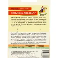 Семена Морковь &laquo;Санькина Любовь&raquo;, F1, гелевое драже, 250 шт., &laquo;Уральский дачник&raquo;