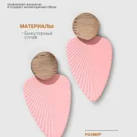 Серьги металл &laquo;Геометрия&raquo;, линии, розовые в золоте