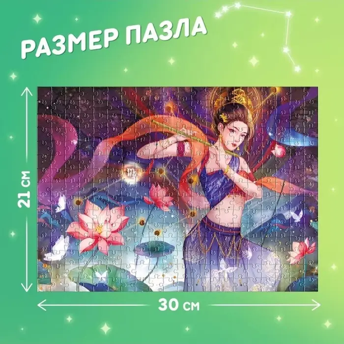Пазл в тубусе &laquo;Прелестная дева&raquo;, 300 деталей