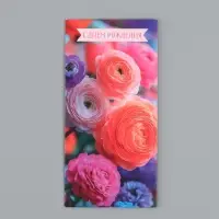 Конверт для денег &laquo;С Днем Рождения!&raquo;, реалистичные цветы, 16,5 х 8 см