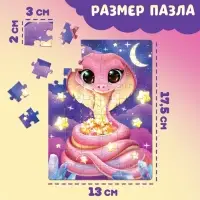 Пазл «Милая змейка», 54 детали Пазл «Милая змейка», 54 детали