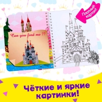 Книжка для рисования водой «Принцесса», с маркером