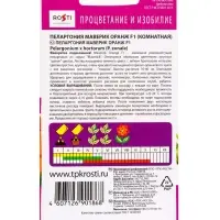 Набор семян комнатных Пеларгония &laquo; Маверик Оранж&raquo;, 3 шт., &laquo;Мой выбор&raquo;