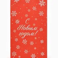 Пакет подарочный без ручек новогодний &laquo;Ёлочка&raquo;, 10&times;19.5&times;7 см