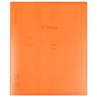 Тетрадь 12л кл ErichKrause Классика CoverPro matt, Pulse, мат.пласт.обложка, микс Тетрадь 12л кл ErichKrause Классика CoverPro matt, Pulse, мат.пласт.обложка, микс